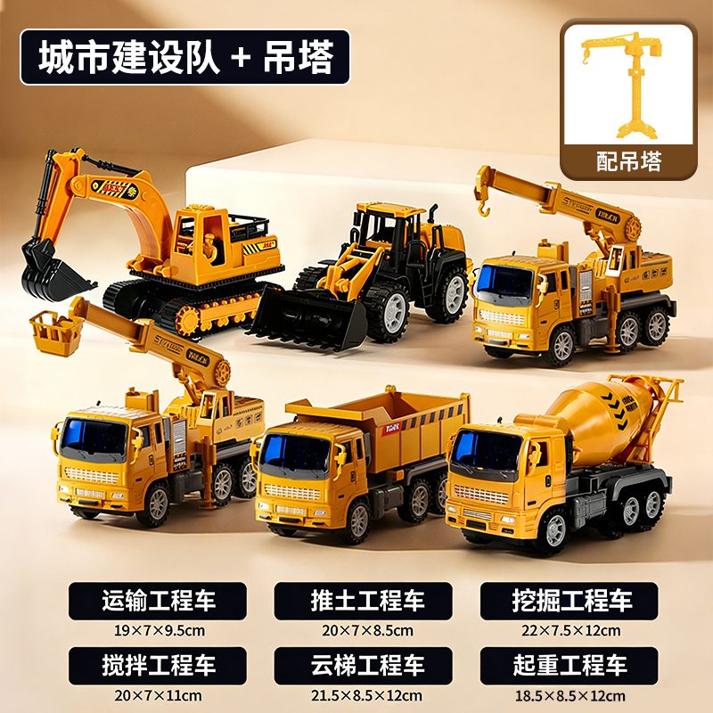 工程车玩具2027