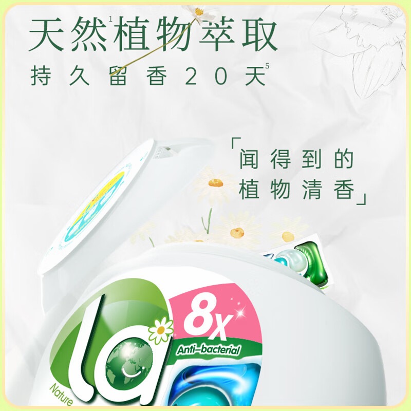 妈妈 壹选La天然4合1洗衣凝珠护色10ml*50粒 除菌除螨留香20天 浓缩洗衣液高清大图