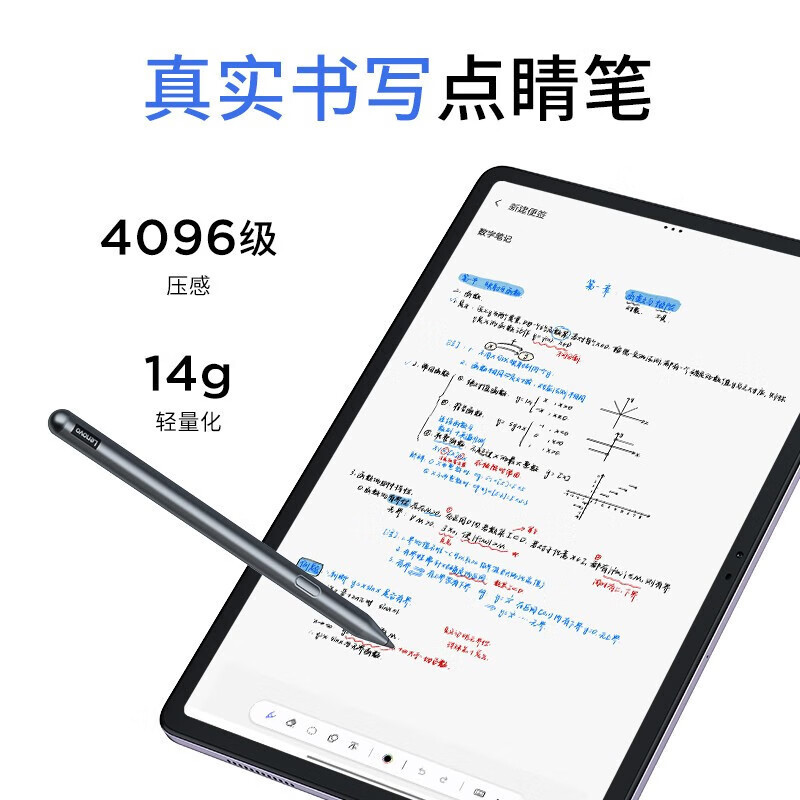 联想(Lenovo)平小新Pad 2024 11英寸平板 骁龙685 8G+128G 轻薄机身 学测练丰富资源 高刷护眼 杜比全景声 学习娱乐 紫色