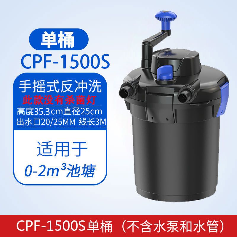 鱼池过滤器室外小型过滤桶锦鲤池塘水循环系统半自动反冲洗