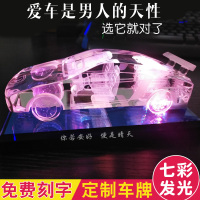 LJGINA 七夕情人节礼物男生送男友男朋友老公的创意520惊喜礼品水晶车模