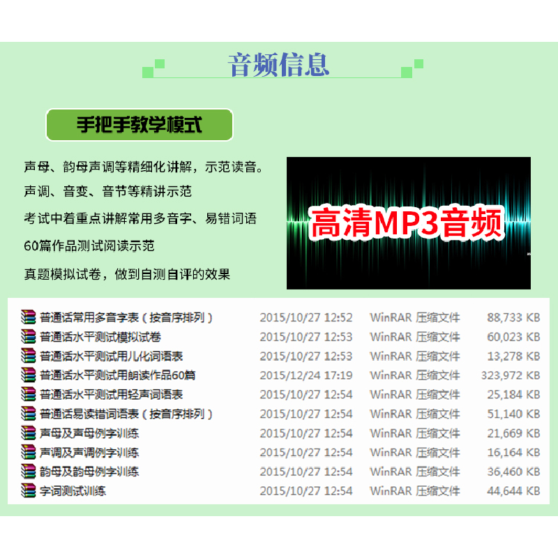 正版新书]普通话水平测试专用教材大途教育普通话水平测试专用教高清大图