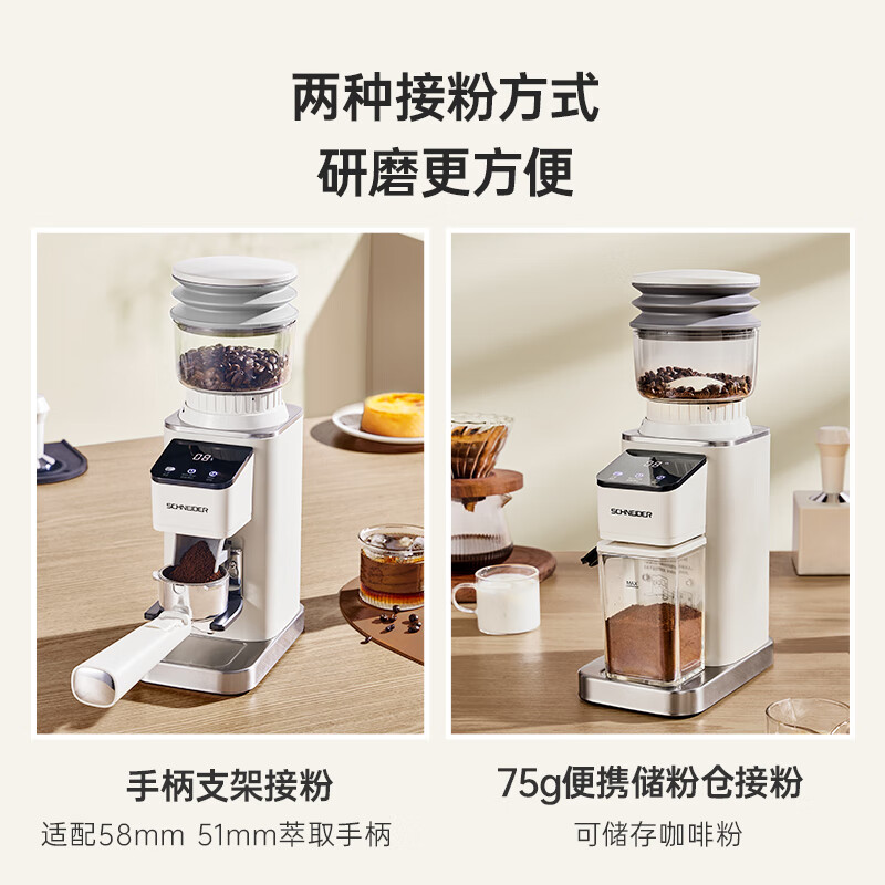 施耐德(Schneider)家用户外旅行小型半自动意式手冲咖啡滴滤一体电动磨豆机 SWK-XM01P高清大图