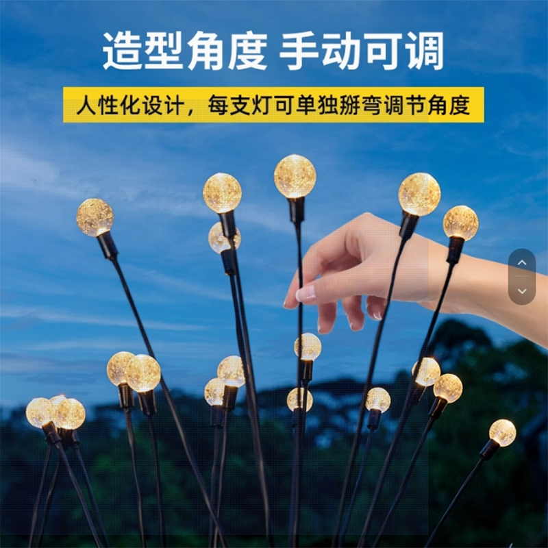 绵冠(MIANGUAN) 太阳能户外灯庭院花园装饰灯氛围灯 萤火虫-暖光(6头)高清大图