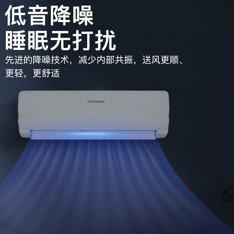 春兰(CHUNLAN) 1.5匹 变频 挂壁式冷暖空调 家用挂机 KFR-35GW/BZ1BPdWc-N1