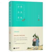 【直营】正版 活着本来单纯 丰子恺散文插画精选集 附插画记事本