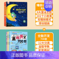 【加1元得】点读故事书+2-3岁全脑开发700题 【正版】睡前小故事会说话的早教有声书点读发声书1一2岁宝宝婴儿撕不烂3