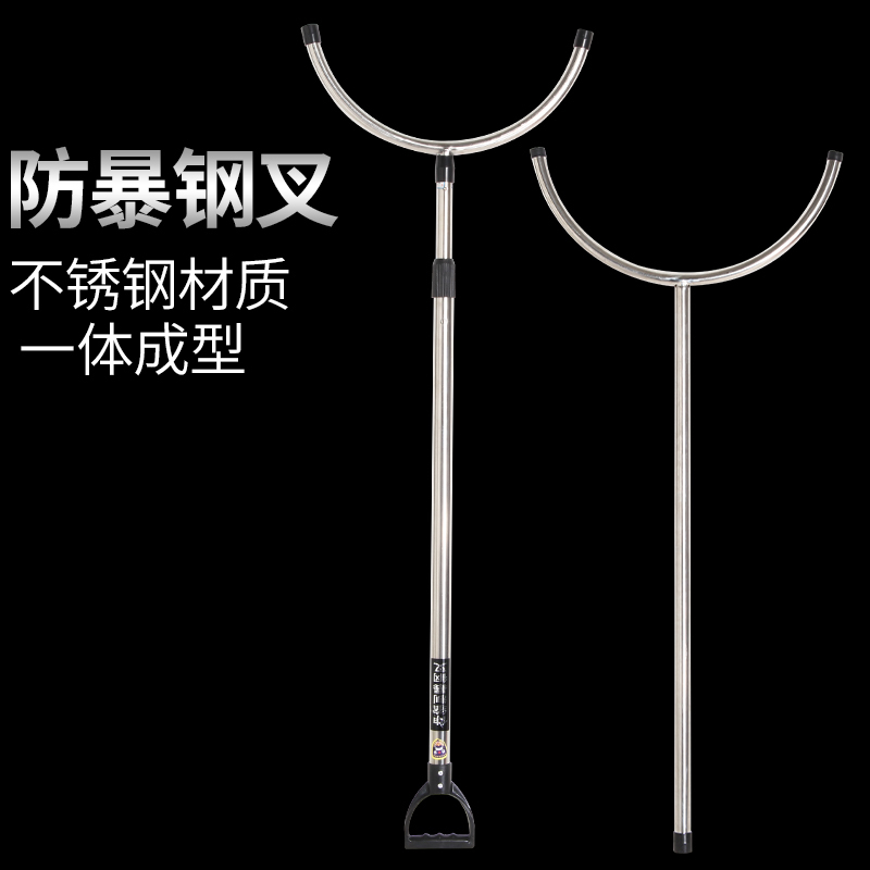 安保装备防卫器约束器保安用品 防暴钢叉