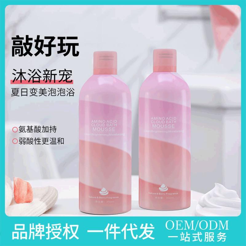 云朵氨基酸沐浴慕斯 [促销价]持久留香氨基酸烟酰胺云朵沐浴慕斯泡沫泡泡浴香水香氛家用沐浴露
