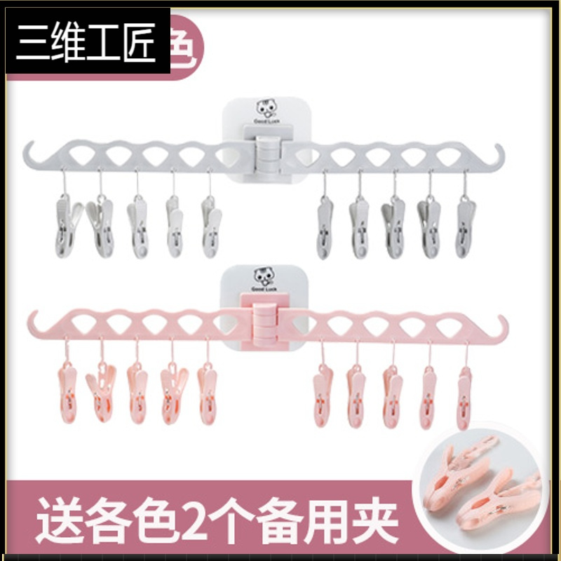 家用免打孔衣架袜子晾晒架可折叠挂衣夹子器卫生间衣夹
