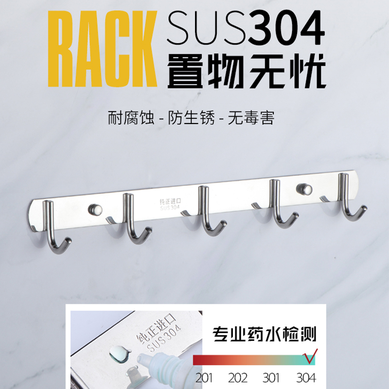 圣斯顿S-JX28030-4不锈钢挂衣架钩
