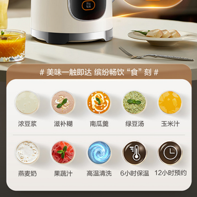 苏泊尔多功能破壁豆浆机 DJ12B-P91 一键操作免清洗高效研磨设计高清大图