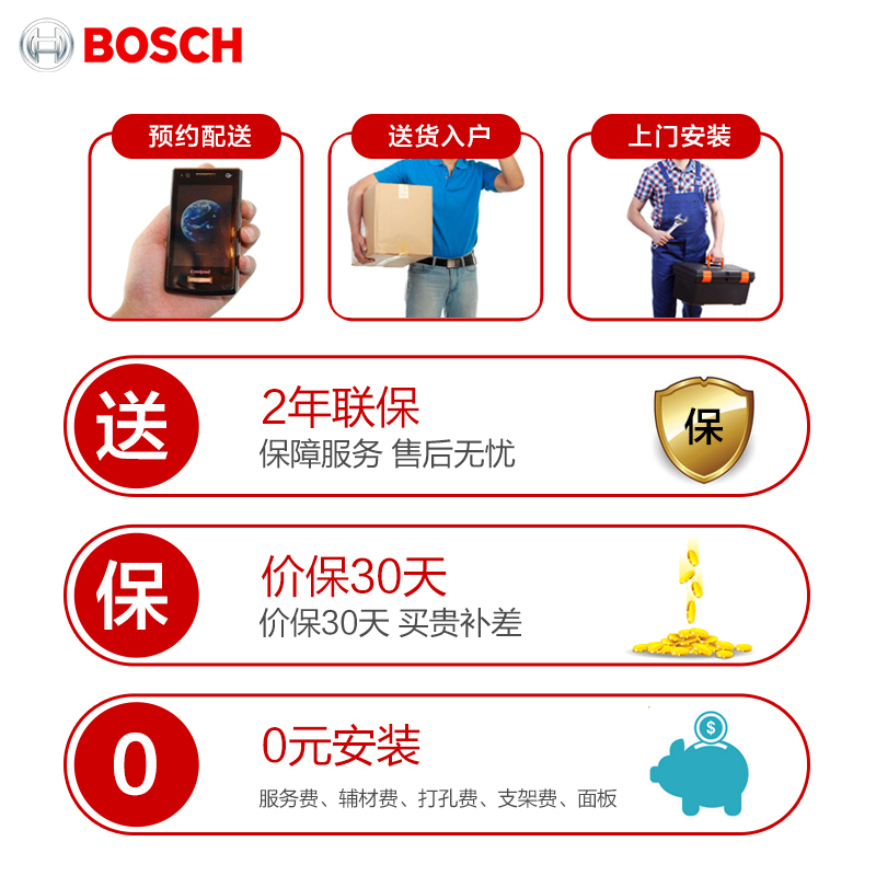博世(BOSCH)明装暖气片套餐85-100㎡天然三室两厅一卫地面家庭采暖