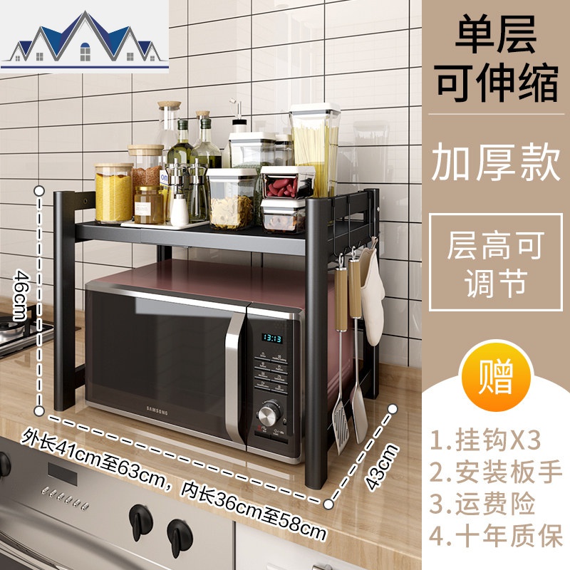 厨房微波炉置物架黑色双层可伸缩烤箱架多功能台面调味料收纳架子 三维工匠高清大图