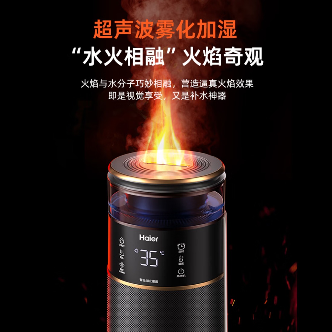 海尔(Haier)石墨烯暖风机取暖器烤火炉定时电暖器语音遥控电暖气节能省电安全阻燃多重防护断电记忆大面积取暖 石墨烯/火