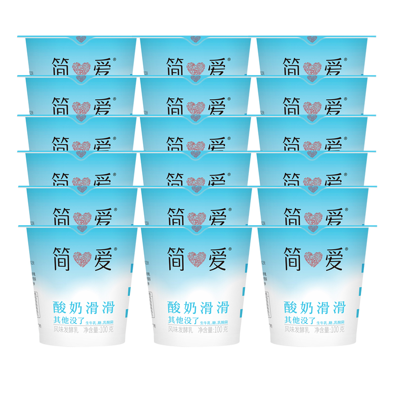 简爱酸奶滑滑原味100g*18杯(3-7天内顺丰冷链发货)