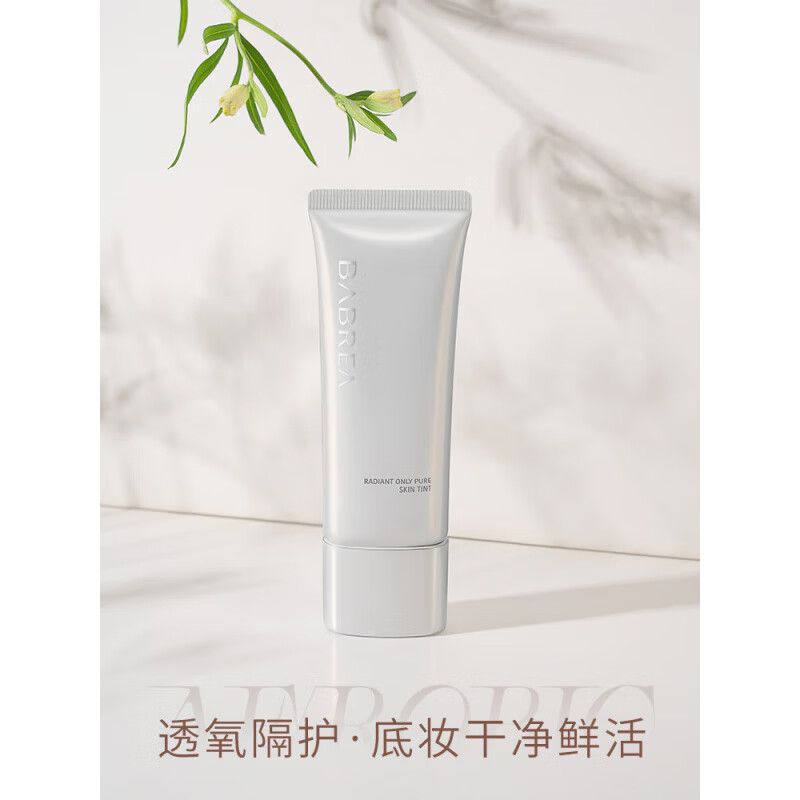 BABREA芭贝拉隔离霜提亮保湿水润贴服素颜霜妆前乳学生女打底遮瑕bb霜40ml高清大图