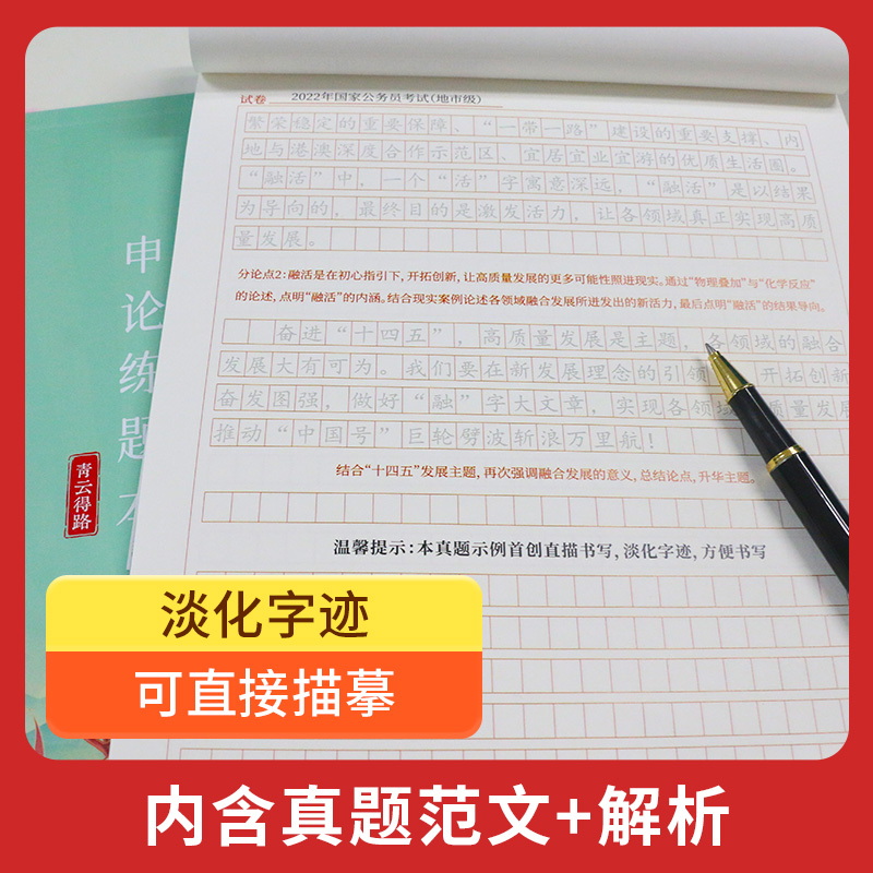 申论练题本[4册] [正版]申论练题本公务员考试2025国考省考a4格子纸答题卡考公事业单位答题纸格子本答题本真题模拟刷高清大图