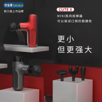 倍益康CUTE X家用迷你筋膜枪肌肉按摩器仪mini健身小型肌膜枪