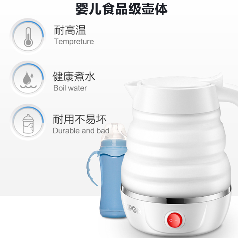 苏泊尔(SUPOR)折叠水壶SW-06J001 0.6L 食品级壶体 双电压随时切换 食品级硅胶壶体 自由伸缩(XF)