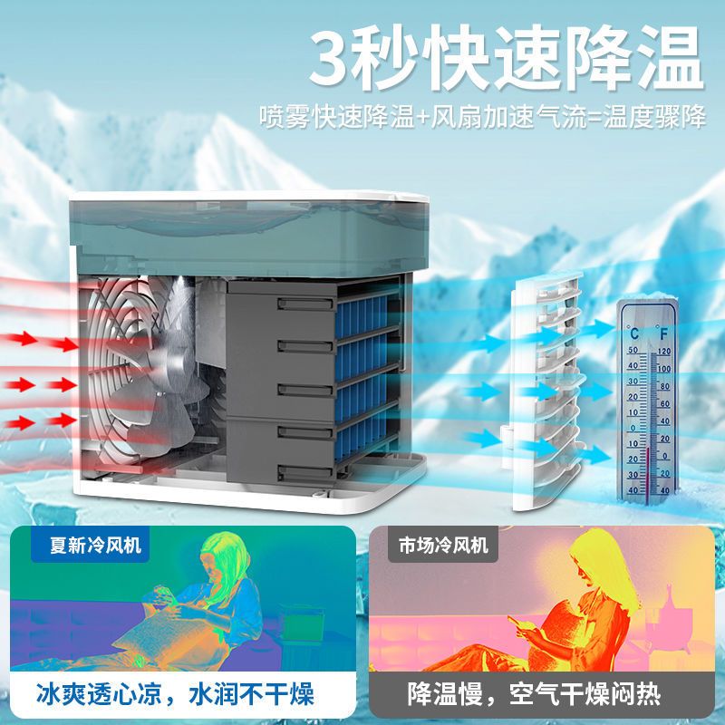 夏新空调风扇家用制冷小空调冷气机学生宿舍冷风机迷你喷雾加湿器 [奢华款]静音柔风