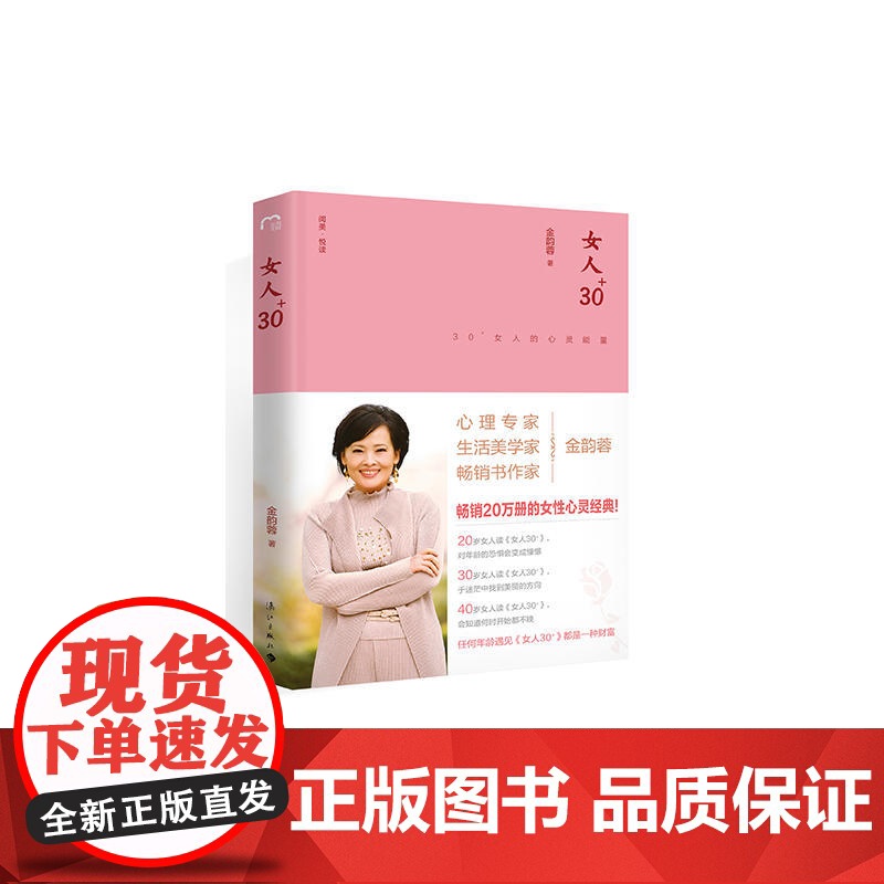女人30+(精装版)高清大图