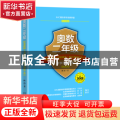 奥数二年级标准教程+习题精选+能力测试三合一