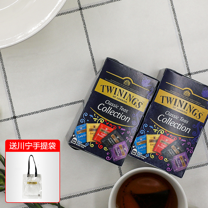 英国川宁(TWININGS) 红茶精选装20包*2g 波兰进口茶叶袋泡茶包*2盒