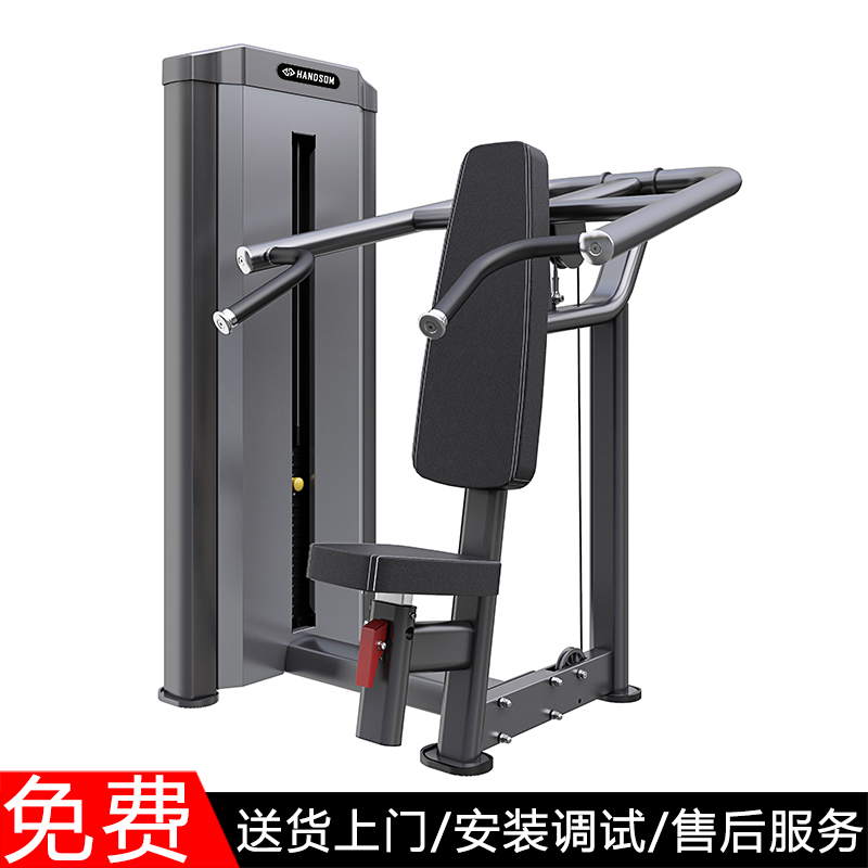 悍德森坐姿肩部推举训练器HS-6904高清大图