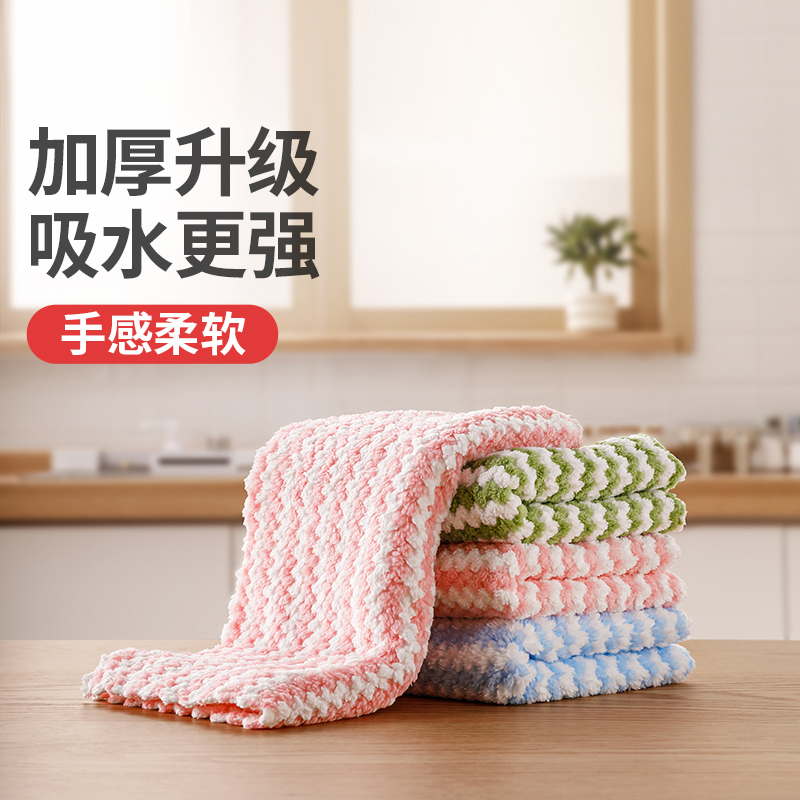 好媳妇切边波浪纹清洁抹布5片/包AGW-6330A-96
