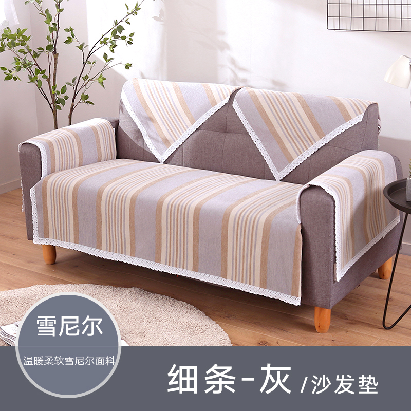 美帮汇加厚沙发垫现代简约条纹雪尼尔沙发坐垫子组合双三人沙发巾罩秋冬 细条-灰 扶手巾50*50cm