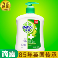 滴露(Dettol)健康抑菌洗手液经典松木500克