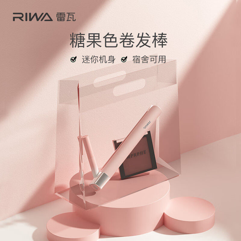 雷瓦卷发器轻松打造灵动造型打理秀发便捷好用RB-8110高清大图