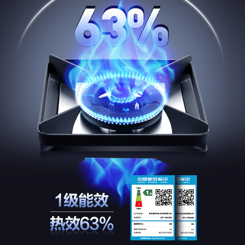 澳柯玛(AUCMA)燃气灶JZT-3D028B家用 灶具 台式嵌入式 钢化玻璃灶台 聚能炉架