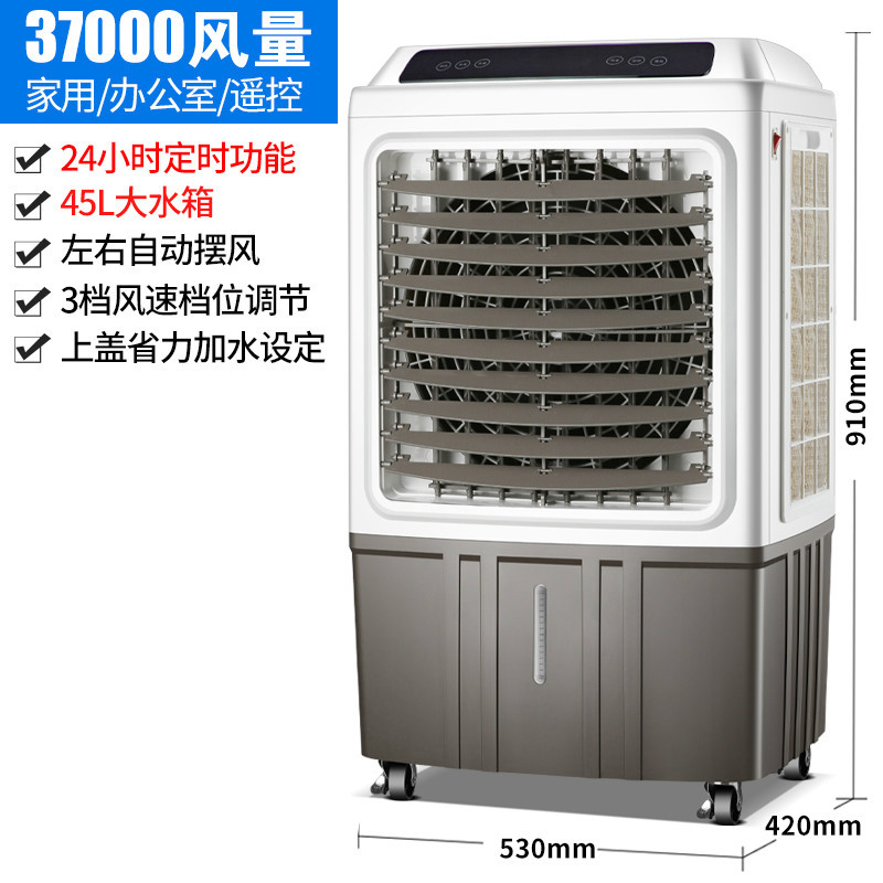 荣事达冷风扇加水空调扇制冷家用冷气扇移动工业超强风冷风机商用工厂宿舍大风量实惠价 商用 大机身款(赠6大冰晶+防尘网)遥