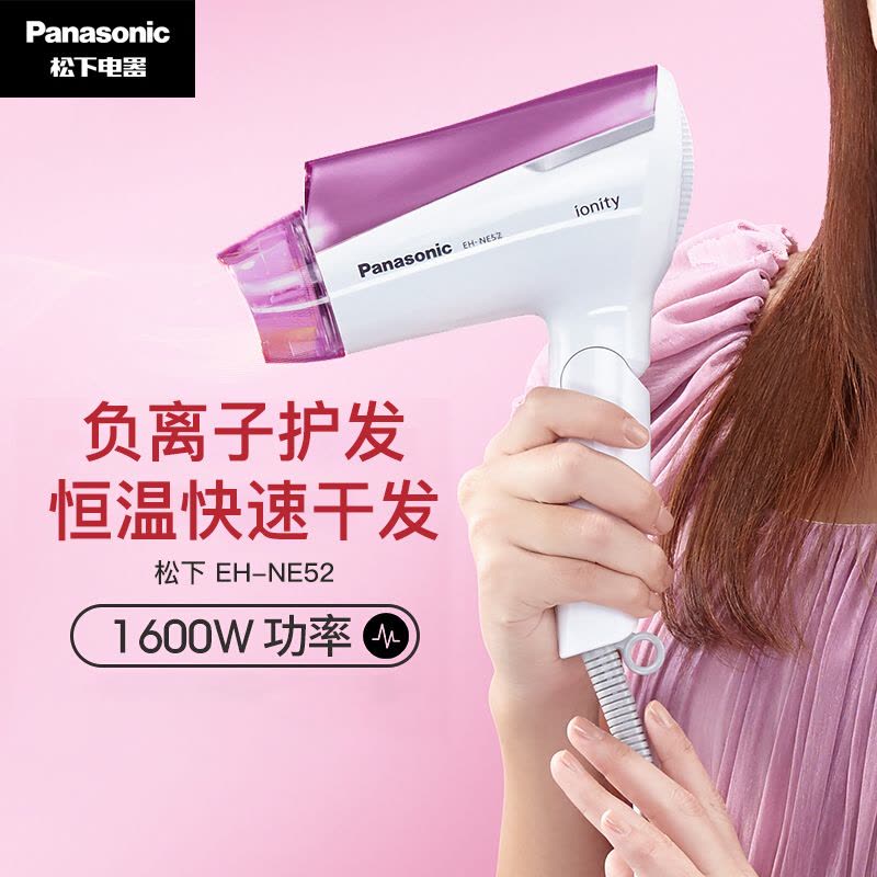 松下(Panasonic)电吹风家用1600W大功率吹风机 冷热风负离子护发吹风筒 EH-NE52图片