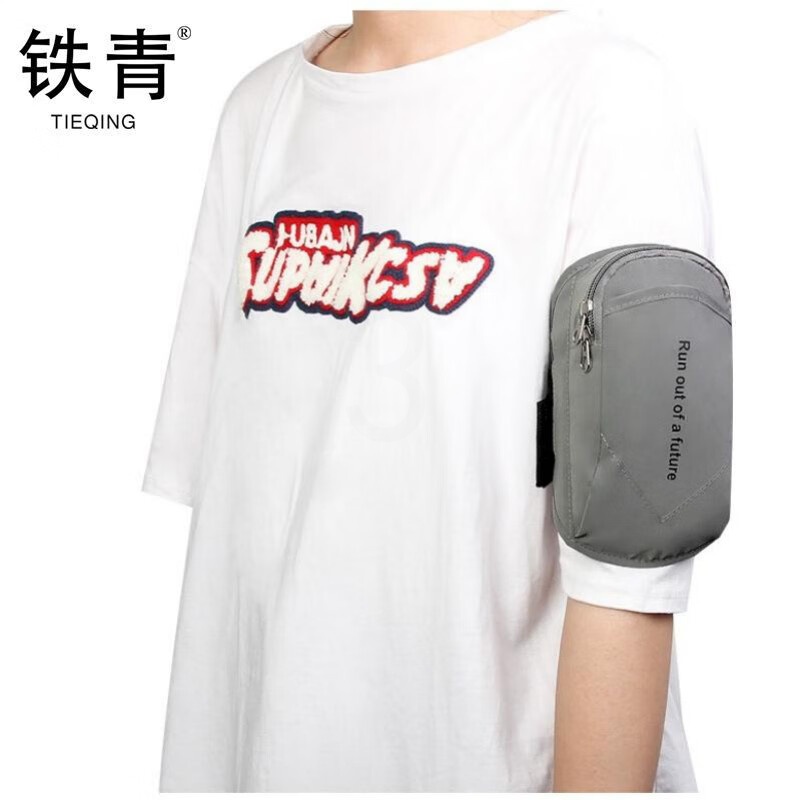 铁青手机臂包手腕包TQ8 个高清大图