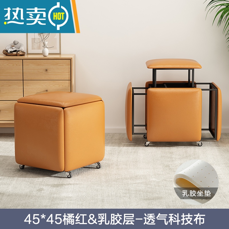 敬平网红魔方凳子组合家用小矮凳换鞋客厅餐桌凳叠放多功能可收纳板凳收纳凳 加粗钢管45*45橘红&免费升级乳胶层-透气科技布适用餐桌