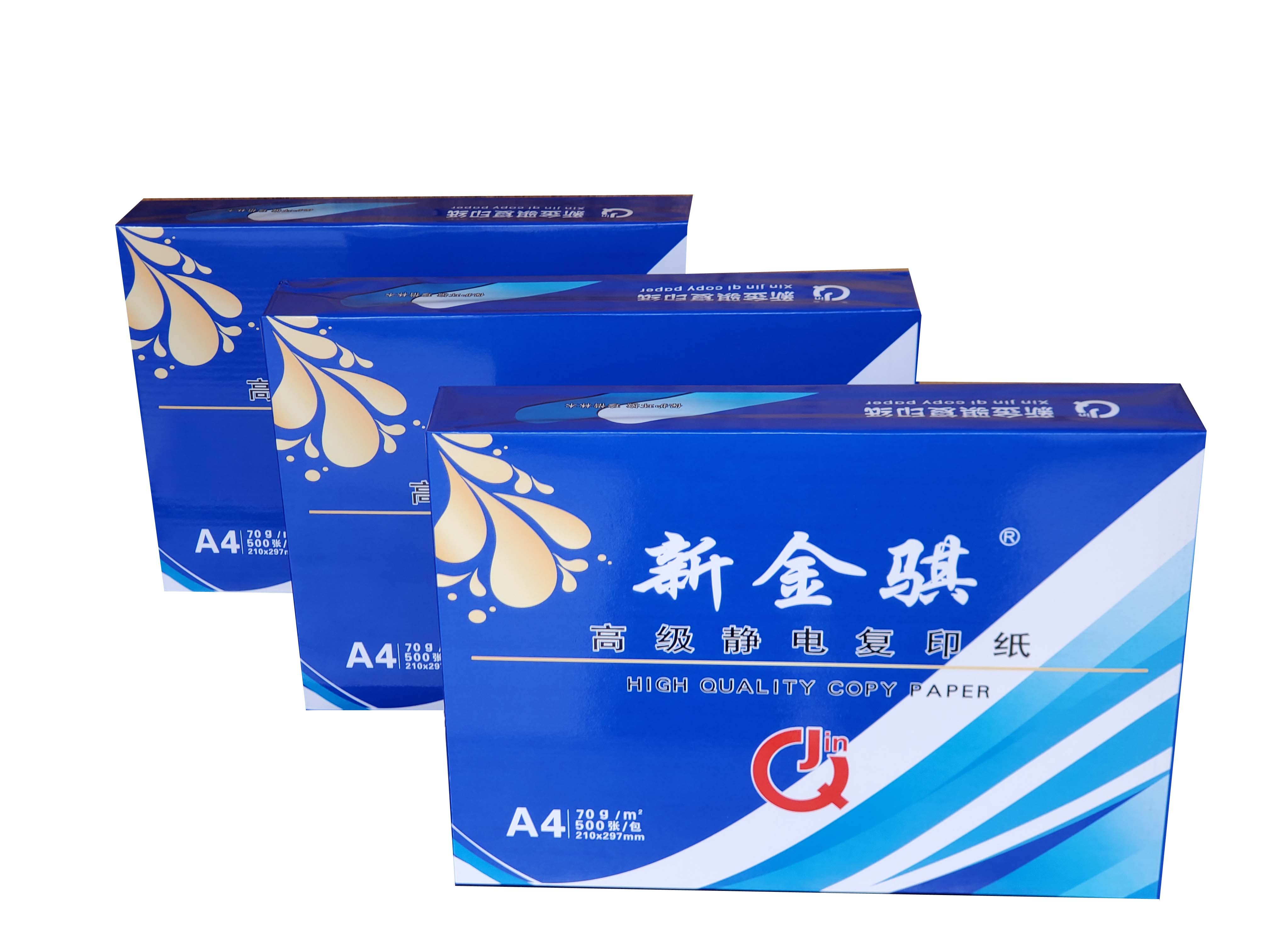 蓝色新金骐高级静电复印纸70g复印纸白纸草稿纸 整箱 70g-A4-8包装(4000张)高清大图