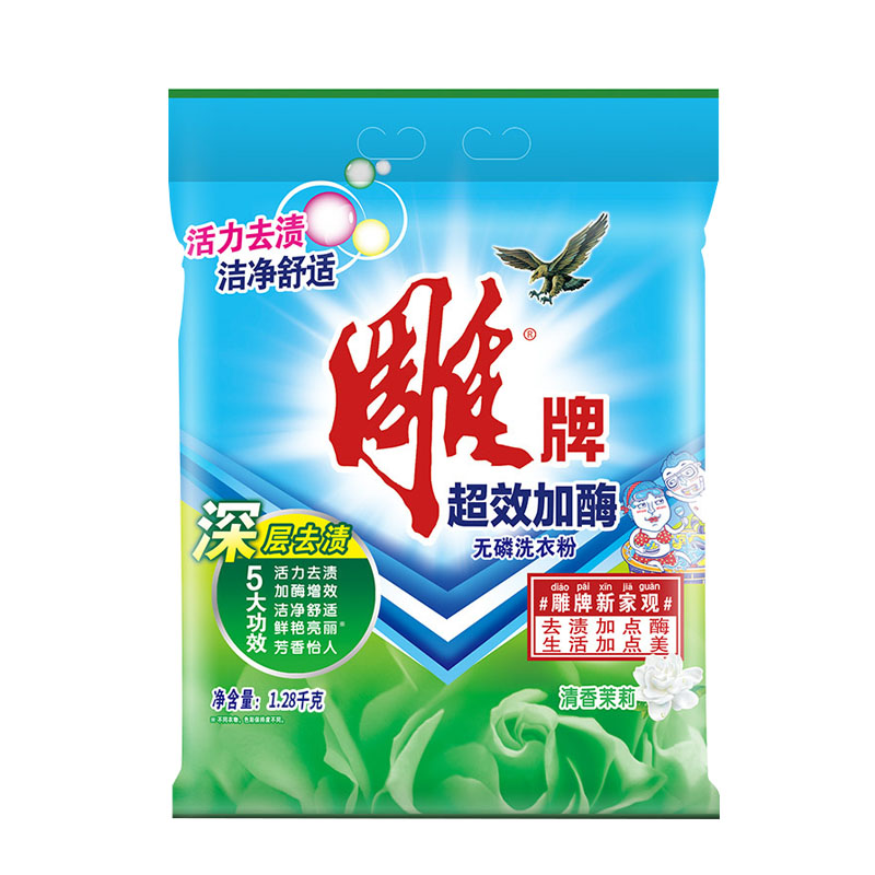 纳爱斯 1.28kg雕牌超效加酶洗衣粉(2袋装)