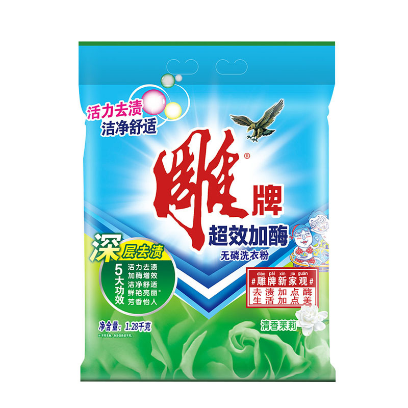 纳爱斯 1.28kg雕牌超效加酶洗衣粉(2袋装)