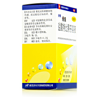 送棉签]步长倍佳盐酸特比萘芬溶液1%*20ml*1瓶/盒 手足癣体股癣花斑癣