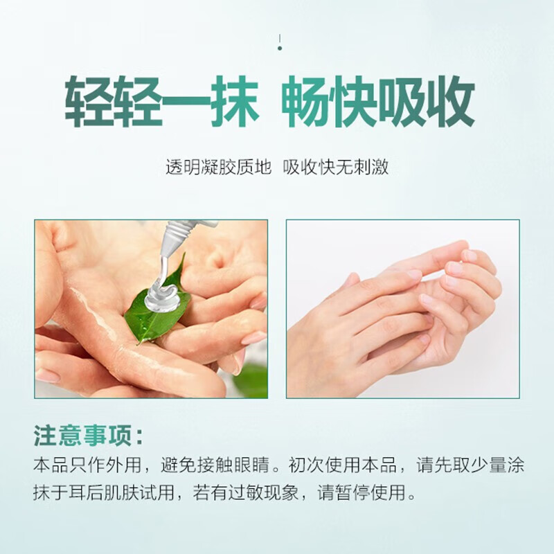 无限极植雅舒凝胶 30g/盒(原植雅凝露)高清大图