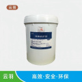 云羽 漆膜养护剂 20kg/桶 单位：桶