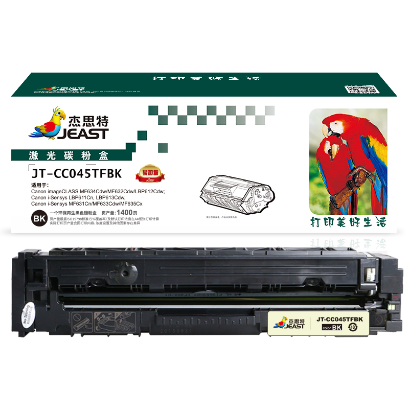 杰思特JT-CC045TFBK硒鼓适用佳能MF634Cdw等打印机 GRG045硒鼓黑色