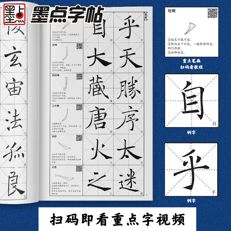 褚遂良雁塔圣教序 [正版]字帖褚遂良雁塔圣教序字帖楷书毛笔书法字帖练字帖成年正楷毛笔字临摹字帖全文放大精缮本毛笔书法视频高清大图