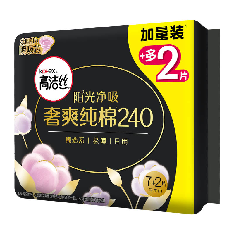 高洁丝臻选奢爽纯棉240mm 7+2片日用超薄卫生巾