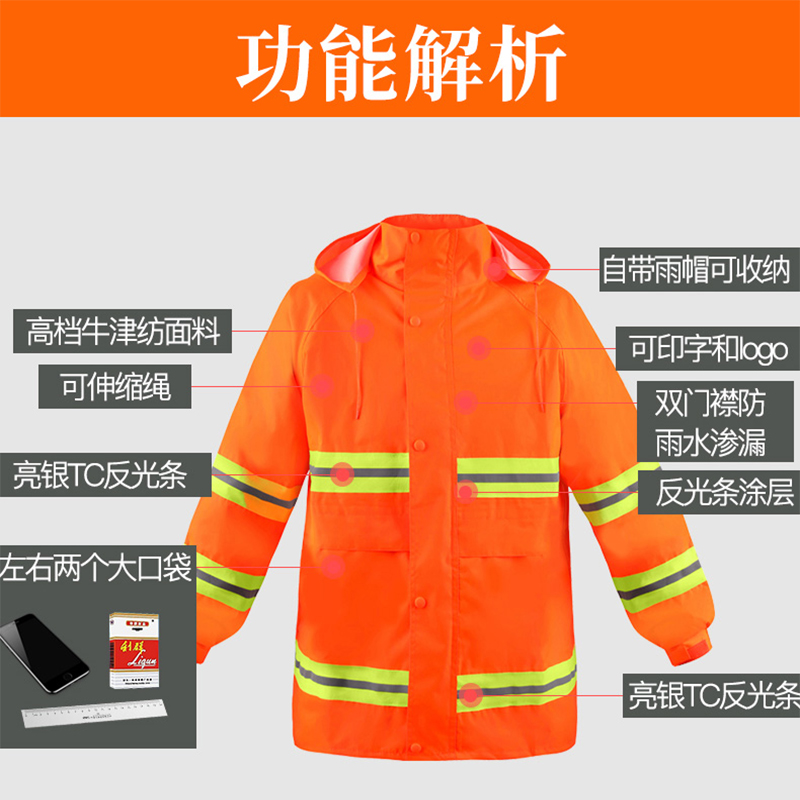 橙色 反光环卫雨衣 道路消防绿化工程雨衣雨裤套装户外工人市政防水高清大图