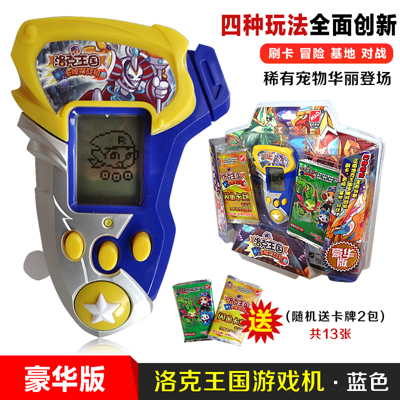 正版梦龙游戏机掌机洛克王国赛尔号玩具cdk卡牌对战机阿布 洛克王国红色款 刷卡游戏机+15袋备用卡牌