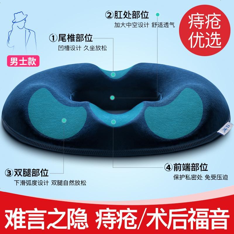 痔疮垫肛瘘术后坐垫美臀椅子垫尾椎减压前列腺座垫男士女肛周屁垫